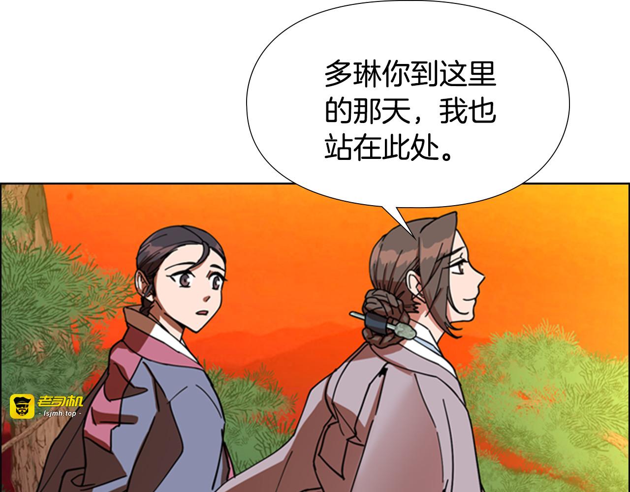 第47话 只想让她幸福 第 71 页