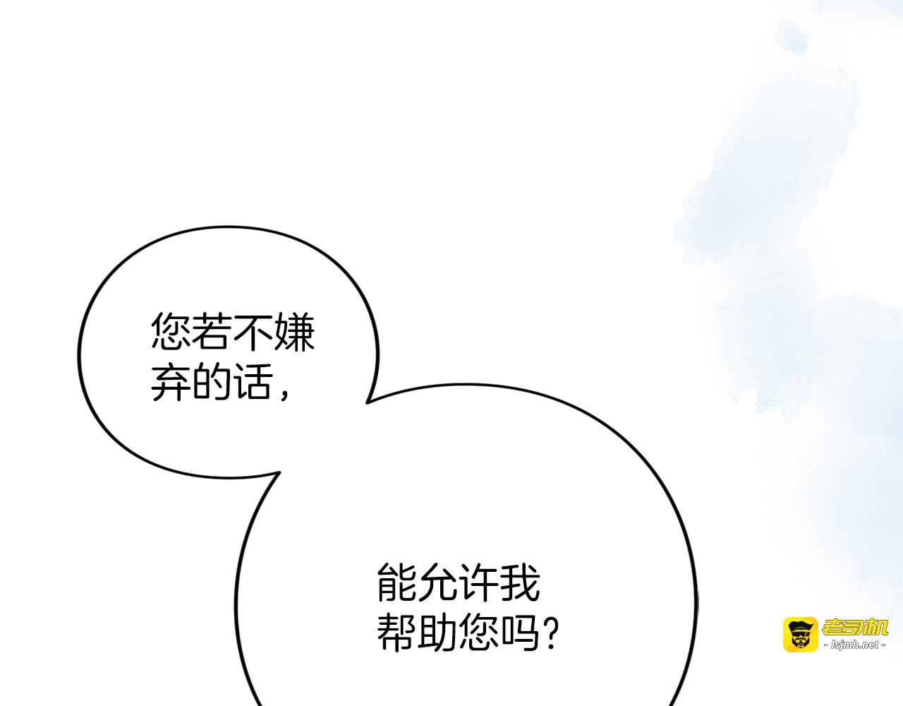 第53话 各自的约会 第 109 页