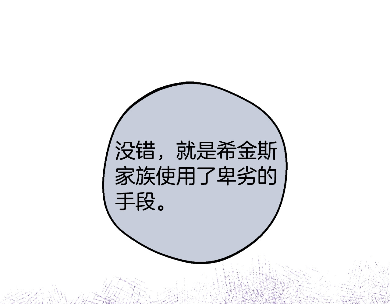 第74话 打坏蛋 第 22 页