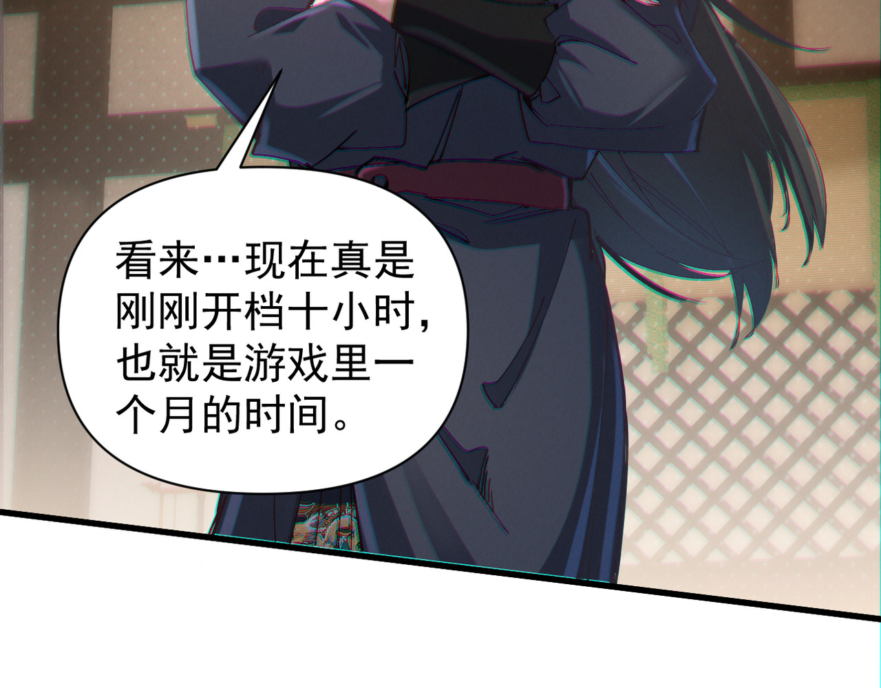 第1话 这次是我选的你！ 第 84 页