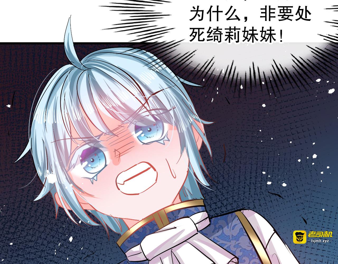 第71话 莱克国王的到来 第 45 页