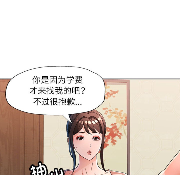 第52话 第 84 页
