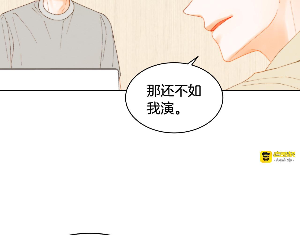 青春特别篇19 尾随 第 107 页
