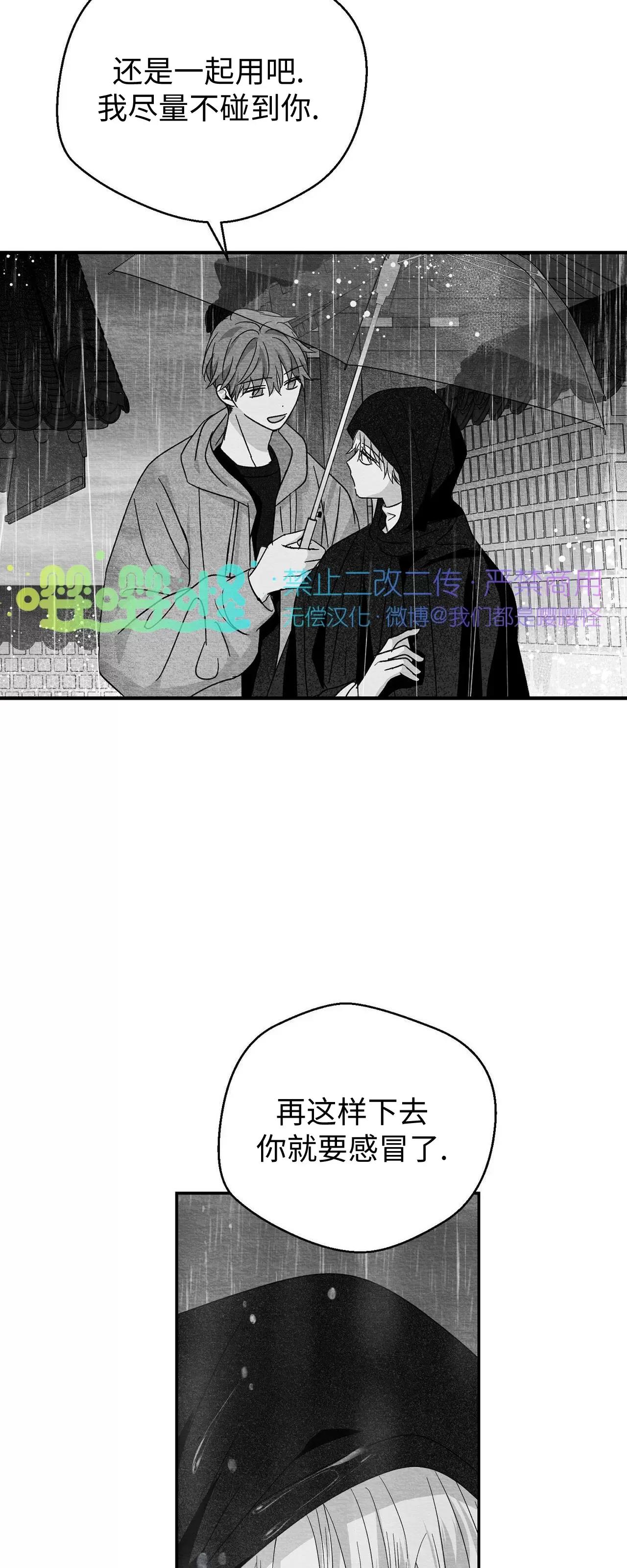 第21话 第 10 页