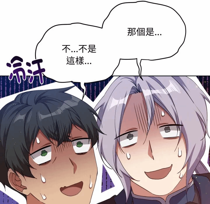 第6话 第 8 页