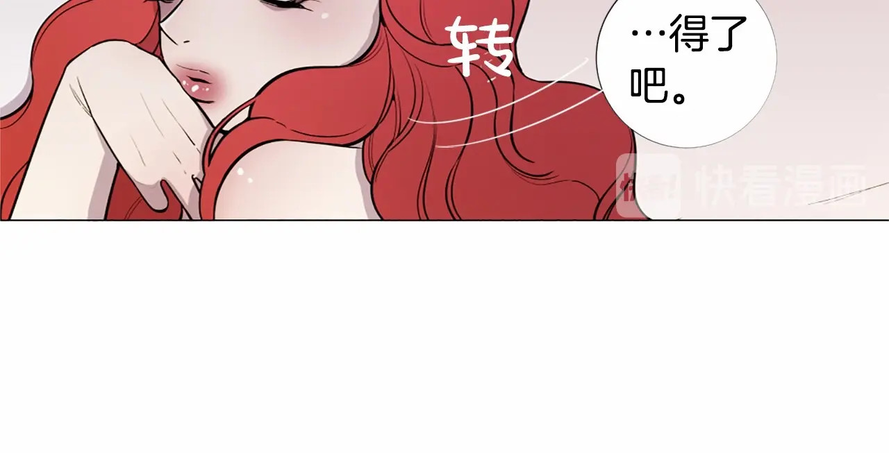 第2话 初见国王 第 34 页