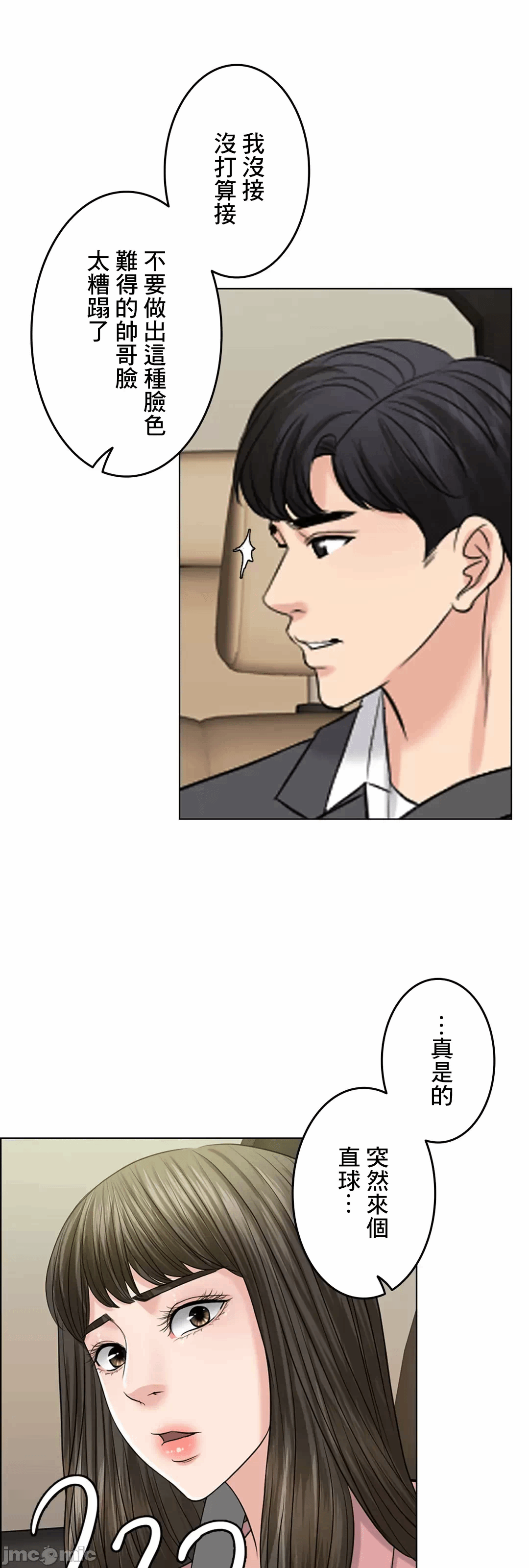 第56话 第 70 页