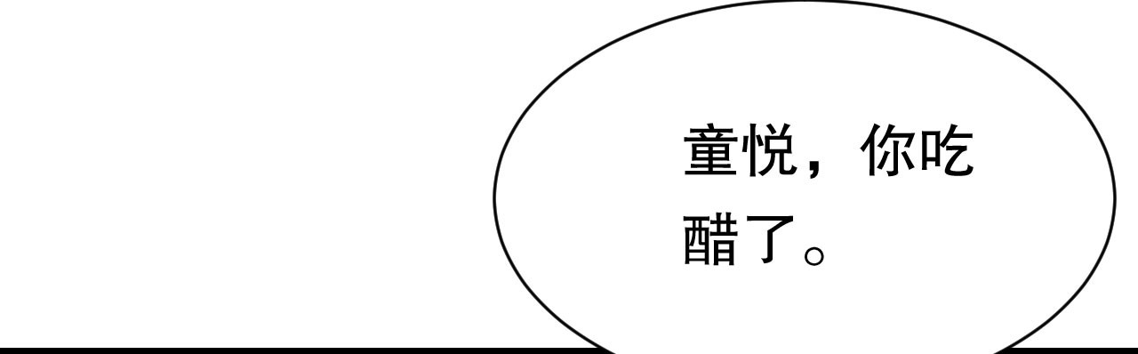 第51话 韩天麟的曾经 第 16 页