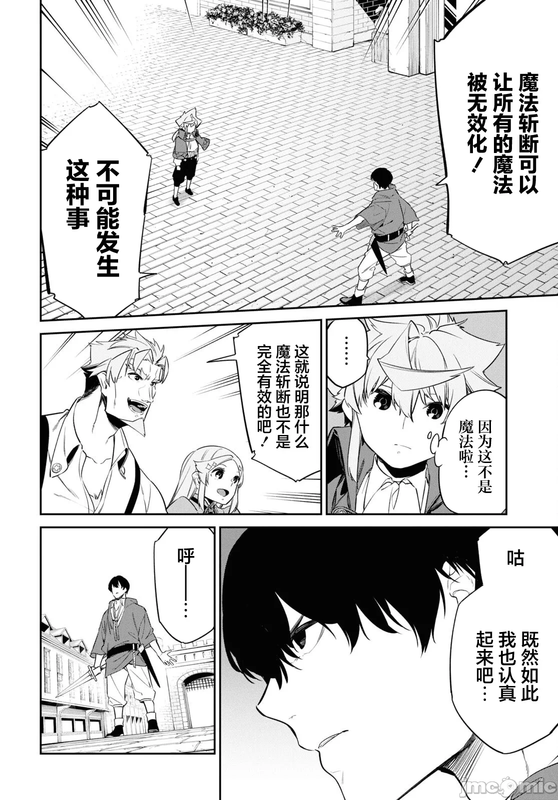 第28话 第 18 页