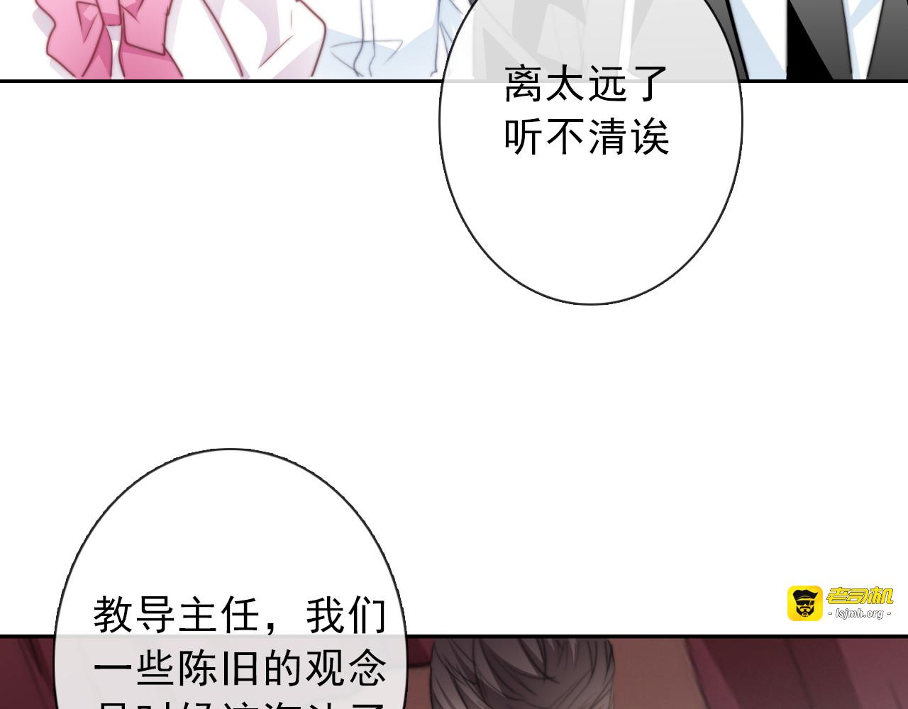 第121话 年轻的特权 第 71 页