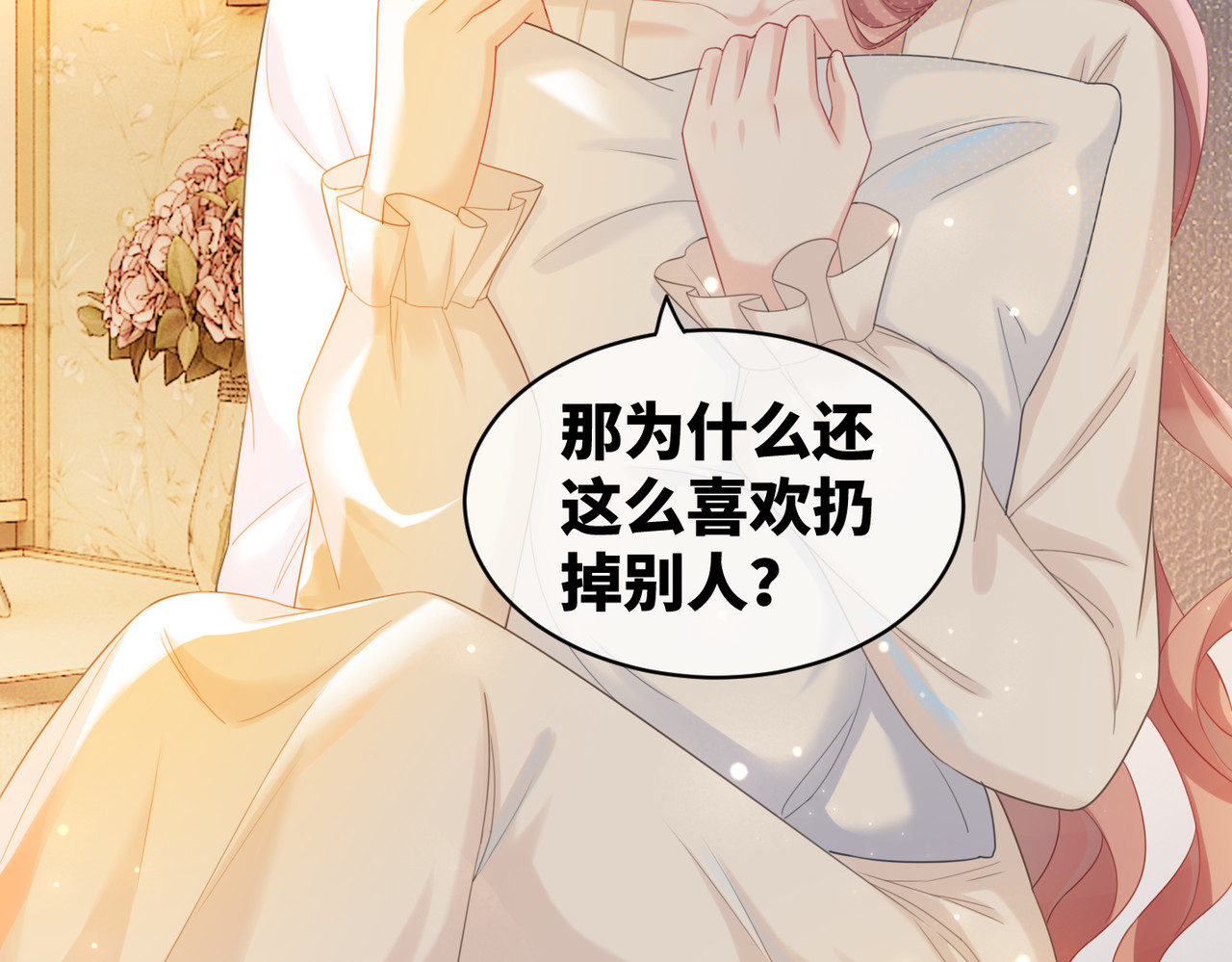 第16话 过往 第 106 页