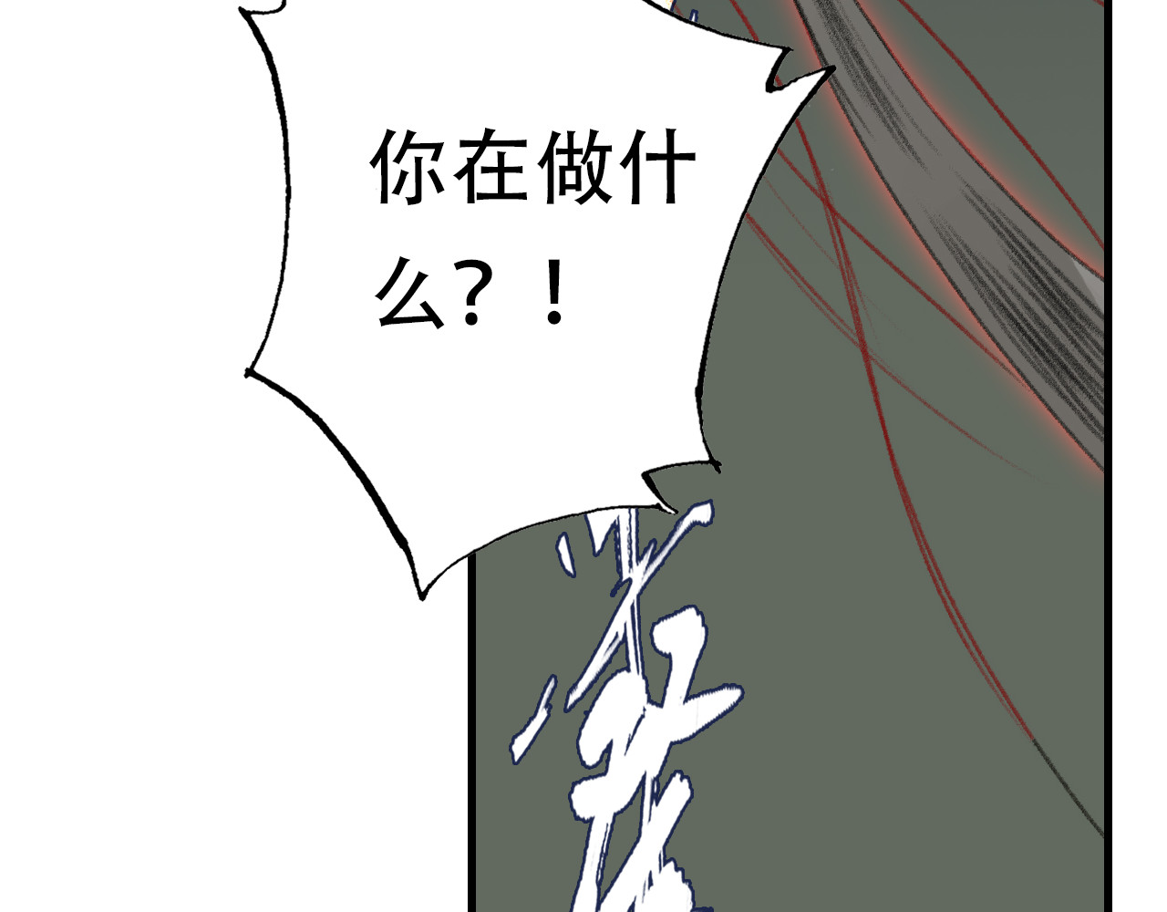 第140话 阿汀遭心魔侵神 第 16 页