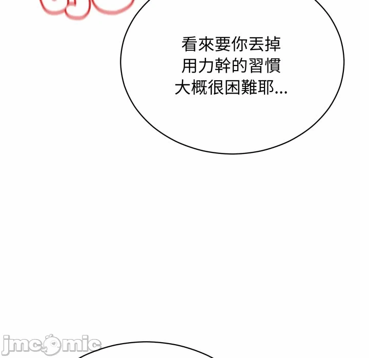 第8话 第 50 页