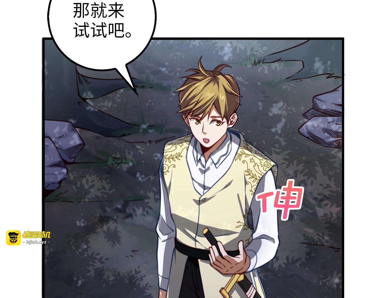 第18话 赞赏和斥责 第 55 页
