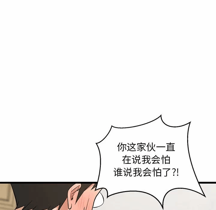 第19话 第 57 页