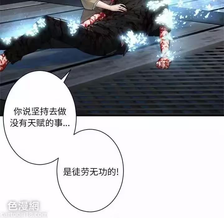 第116话 第 56 页