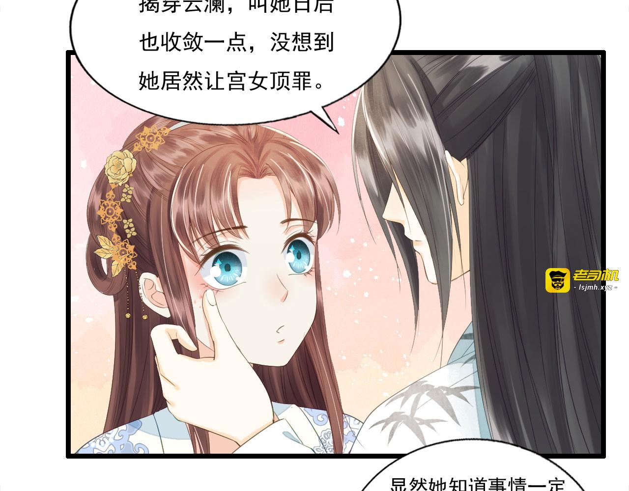 第72话 请君入瓮 第 79 页