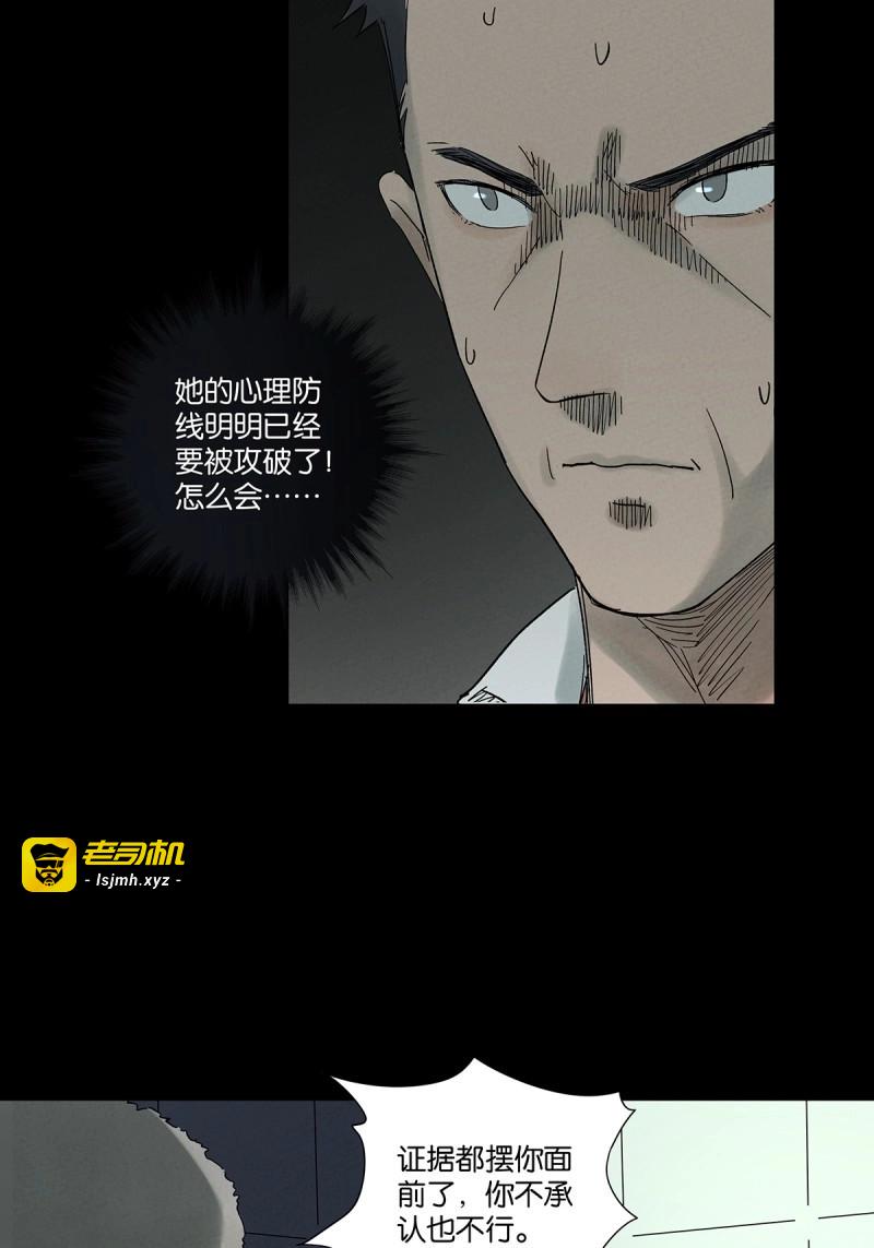 第46话 第四十五回：虚张声势 第 15 页