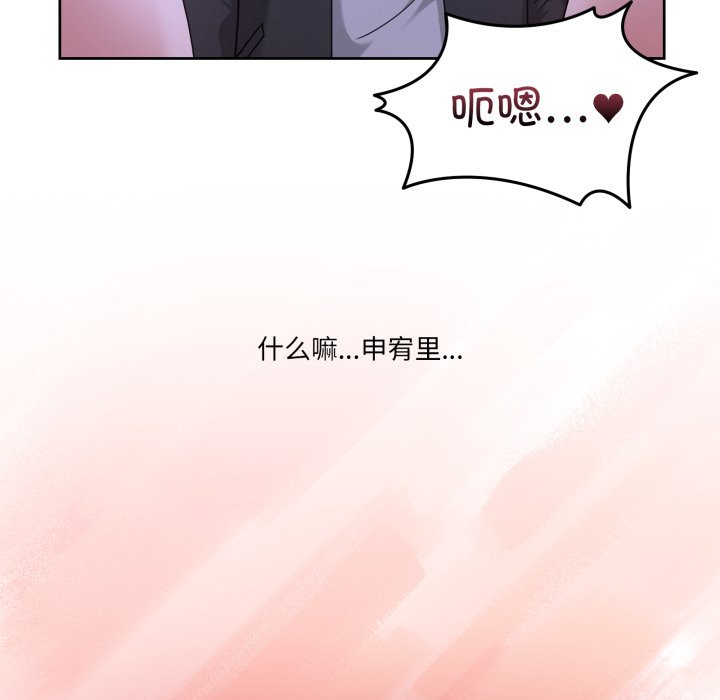 第38话 第 76 页