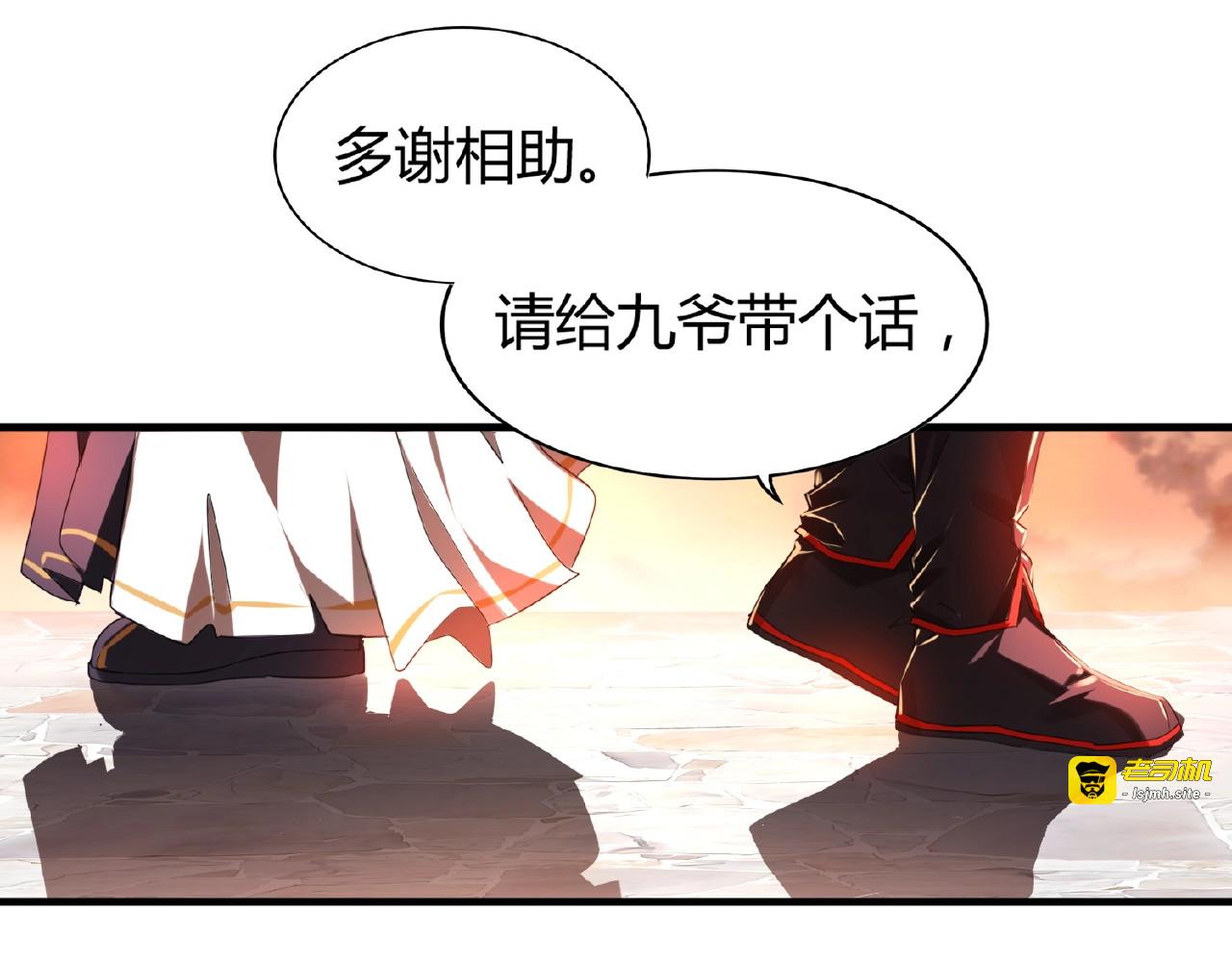 第12话  魔王 第 59 页