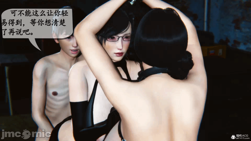 [3D]母与友母 00-03(完) 第一话 - 473
