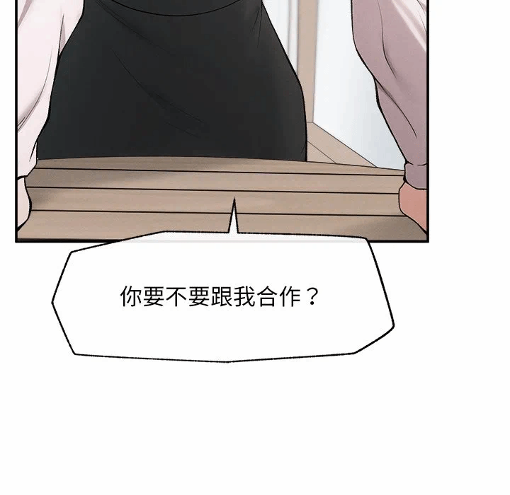 第31话 第 89 页