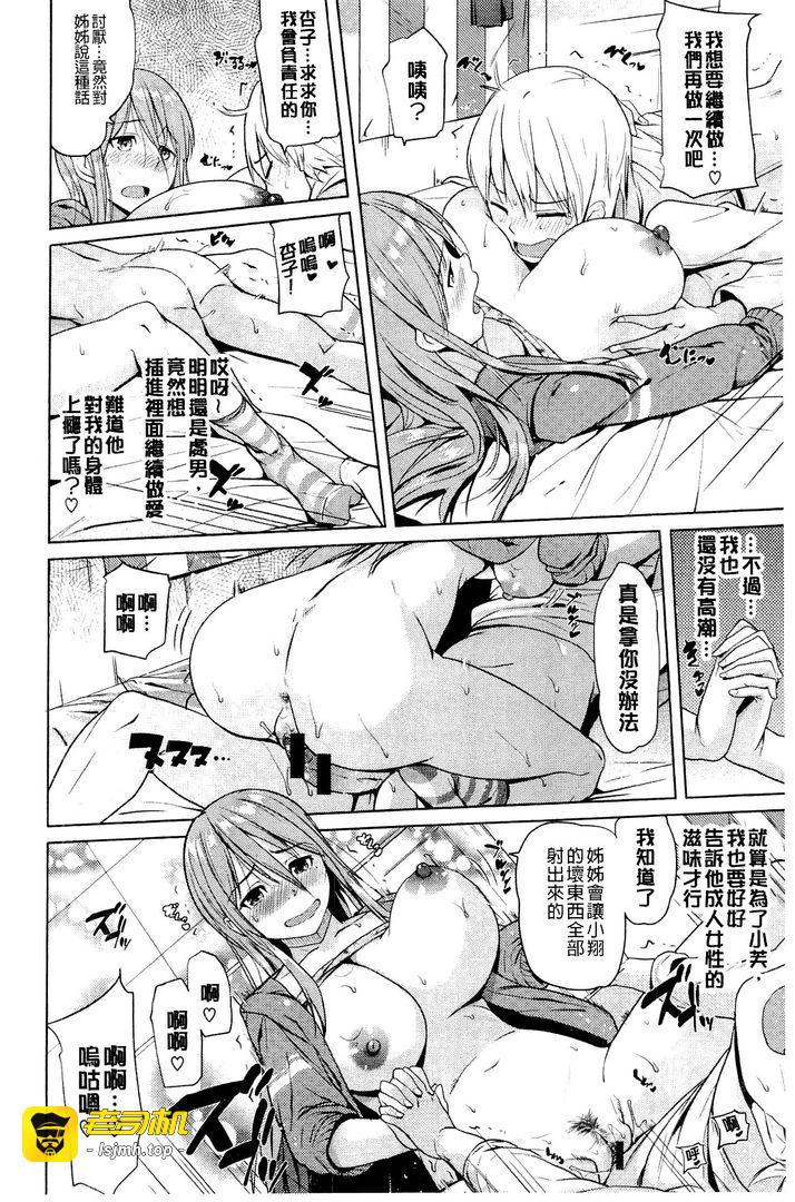 第1话 第 103 页