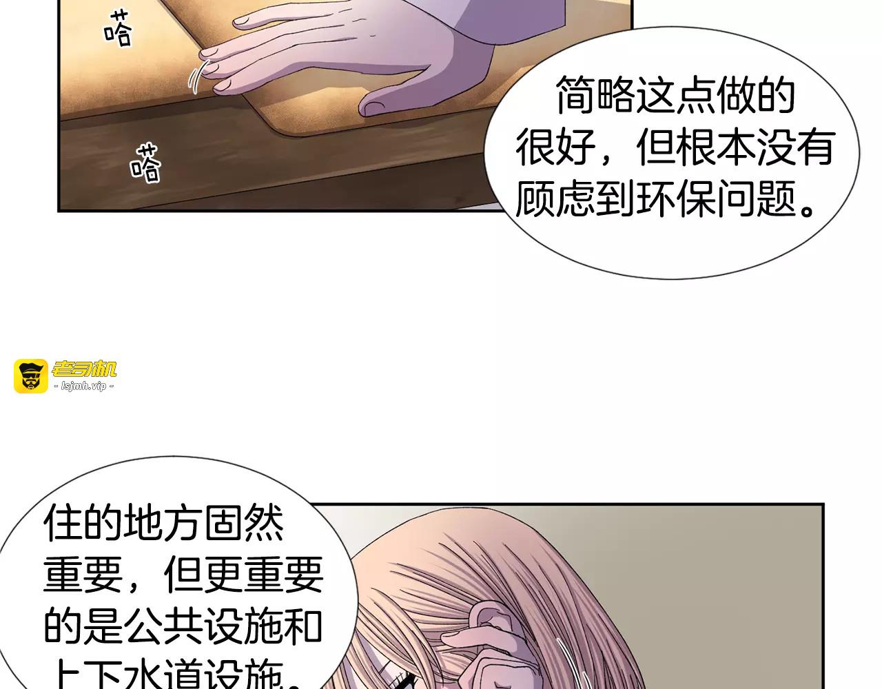 第二季 第1话 付出代价 第 59 页
