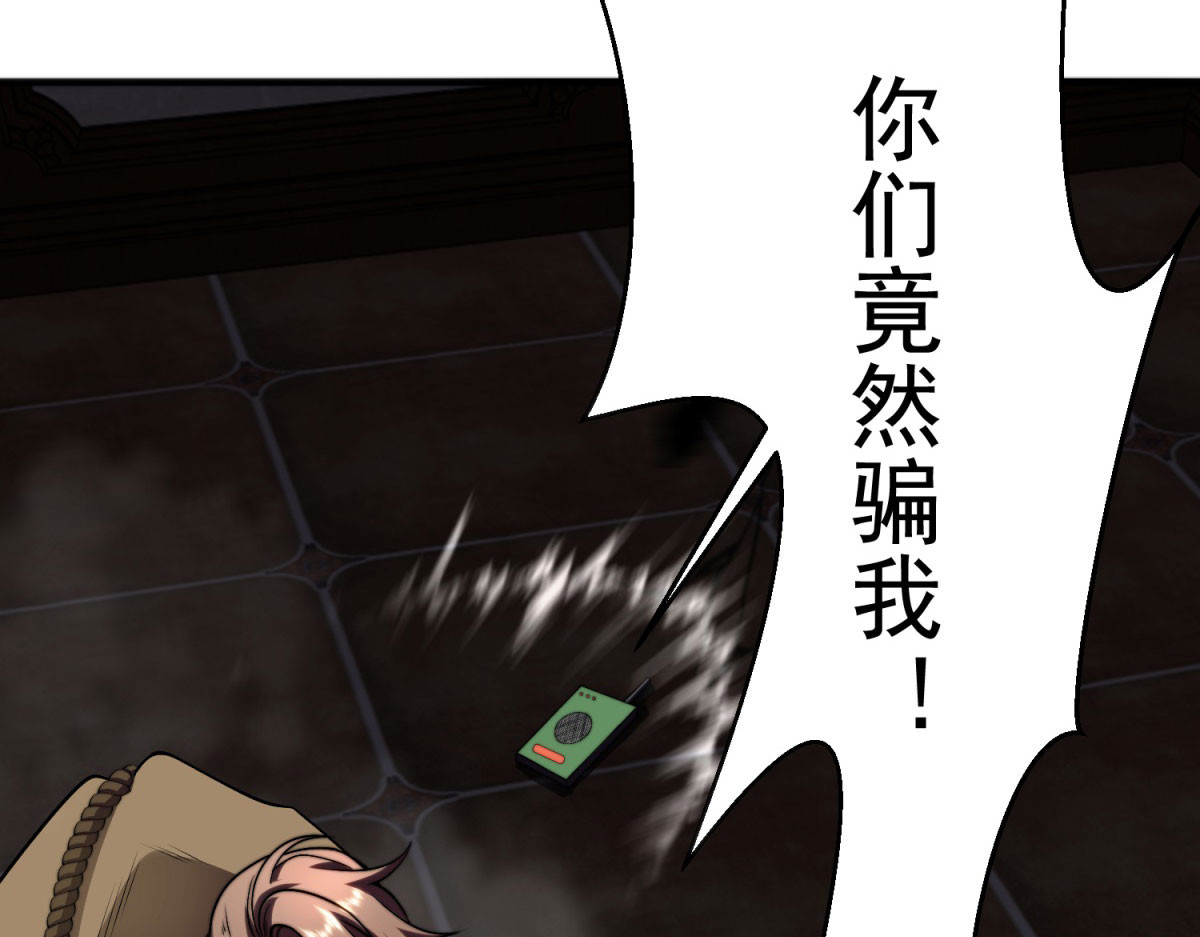 第5话 石中折凳 第 124 页