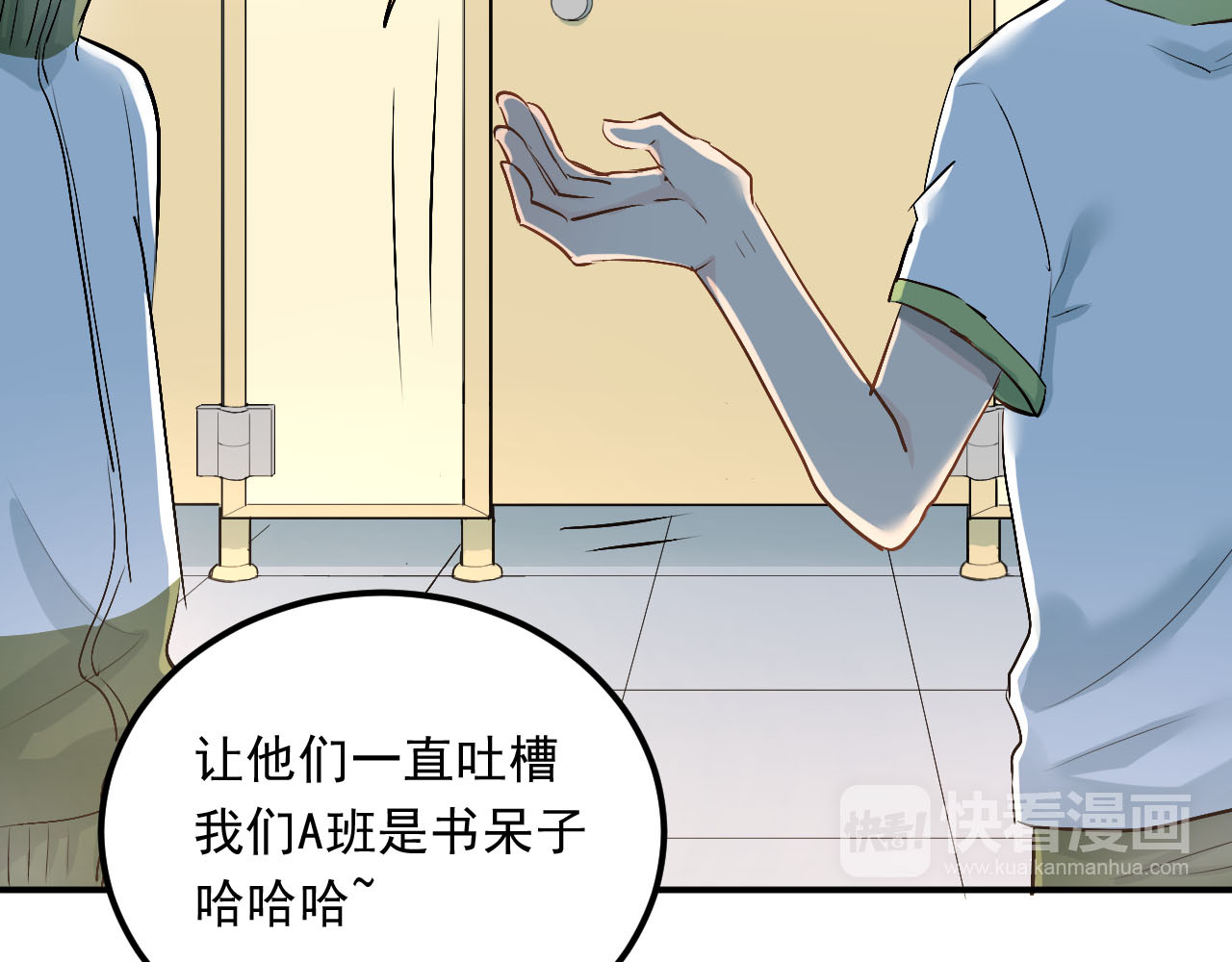 第11话 自作多情 第 48 页