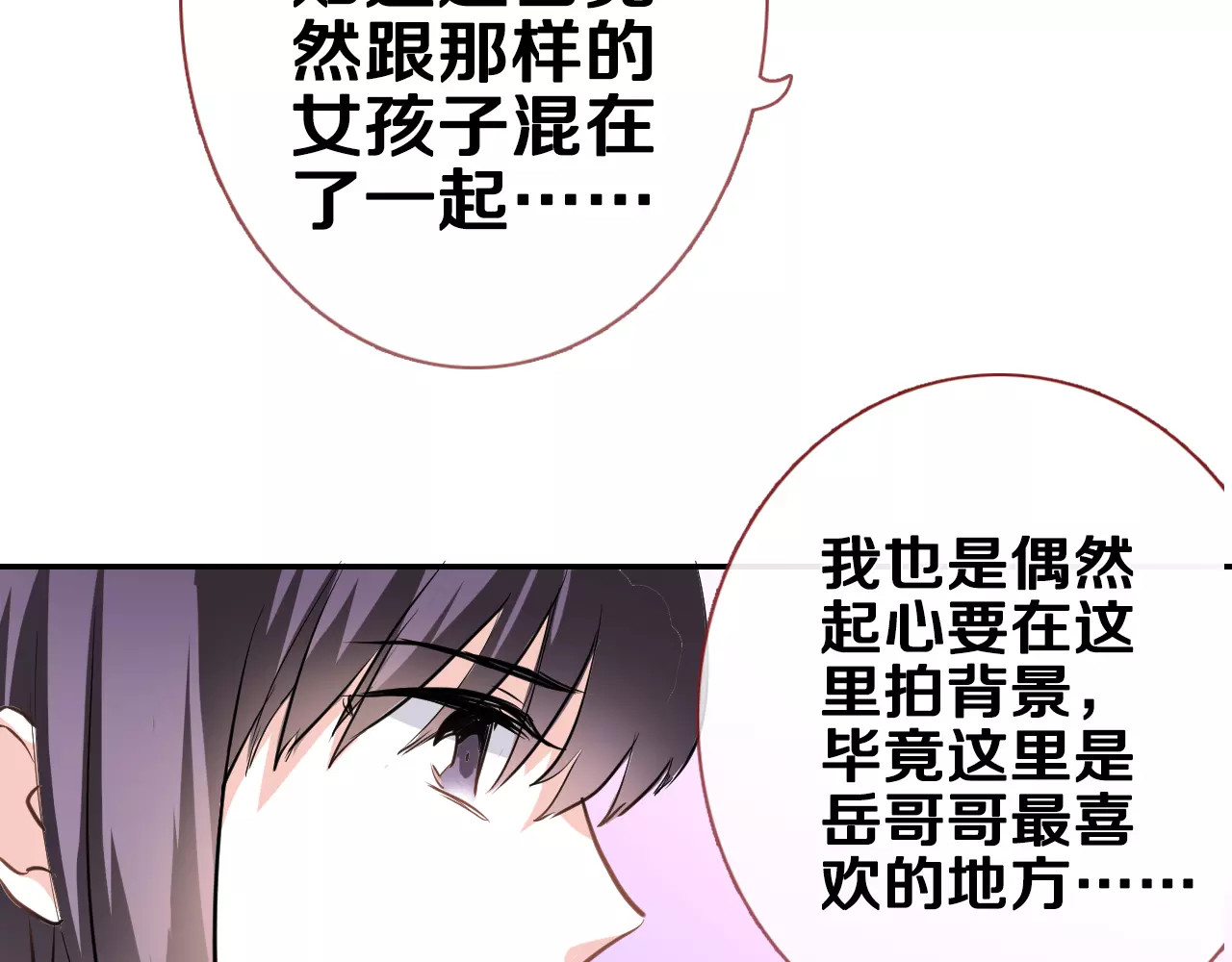 第44话 感同身受 第 70 页