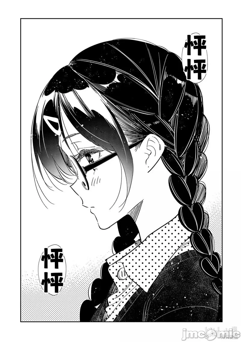 第115话 第 21 页