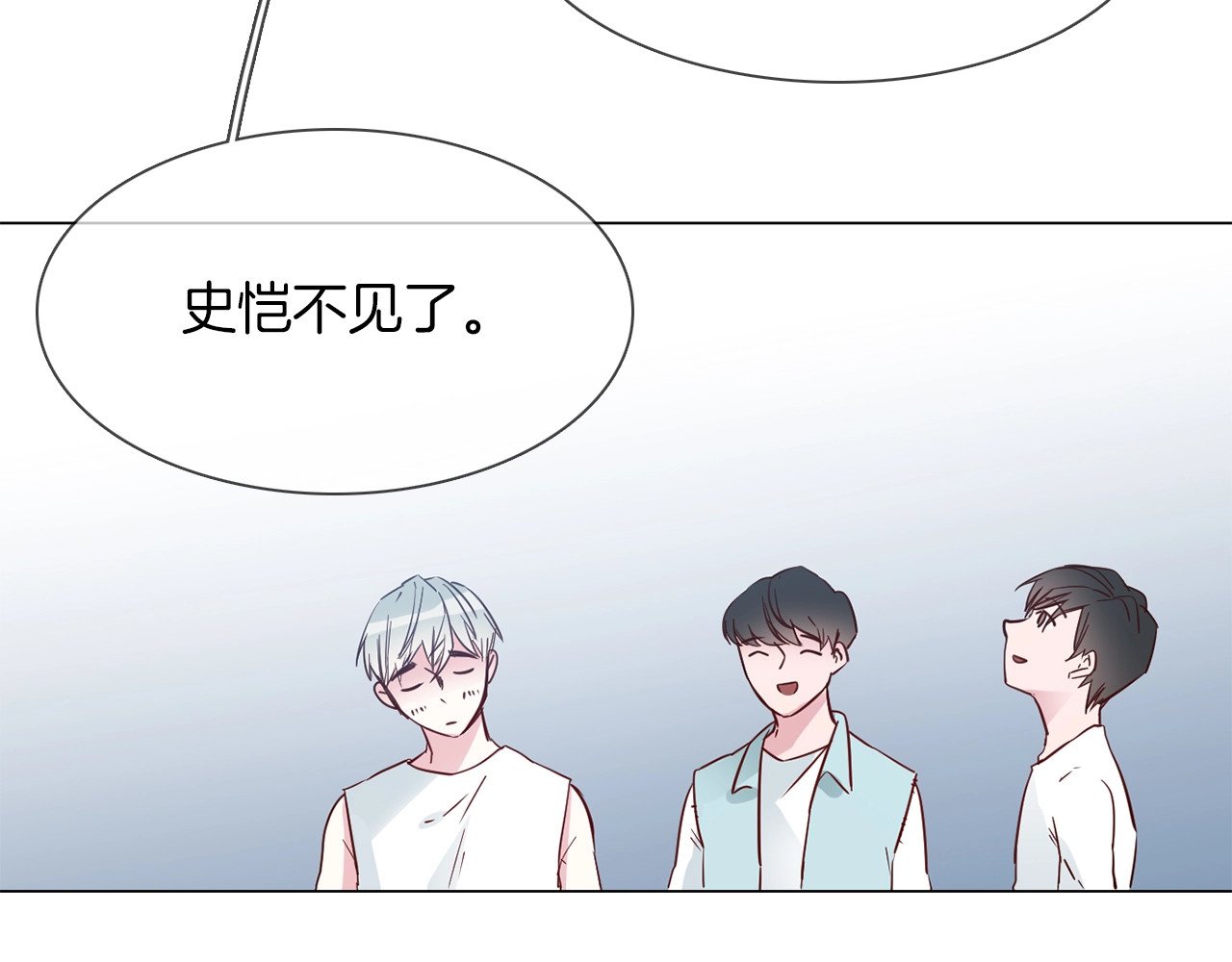第36话 绯闻 第 138 页