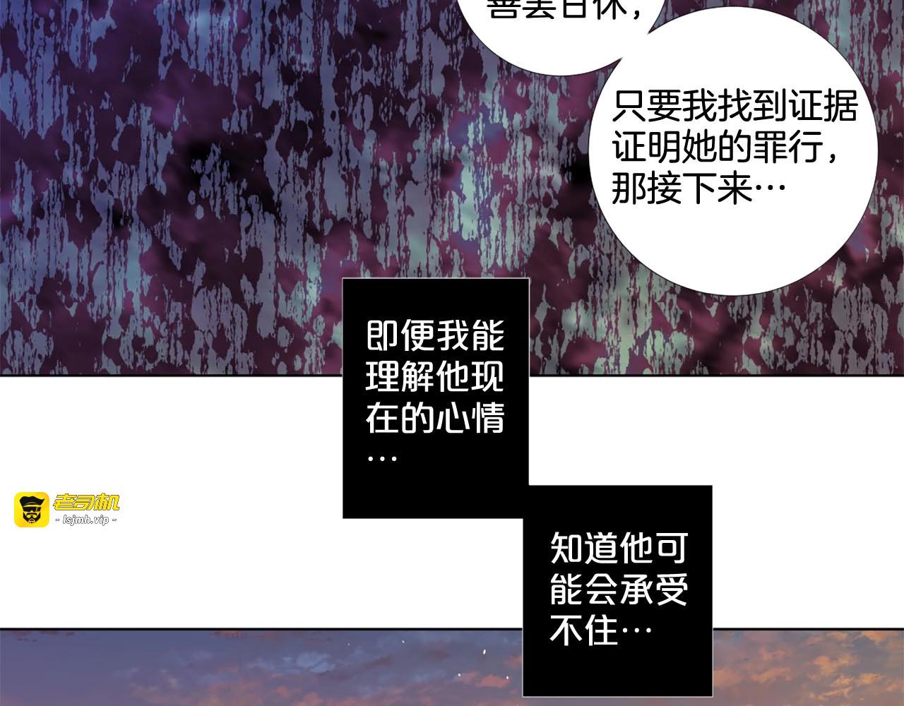 第30话 真相就在面前 第 77 页