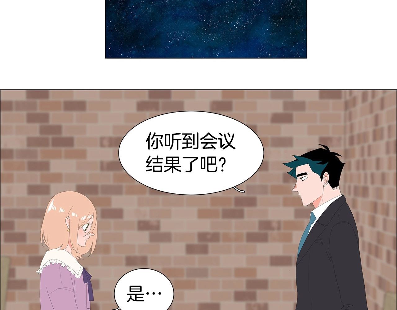 第89话 我相信你 第 44 页