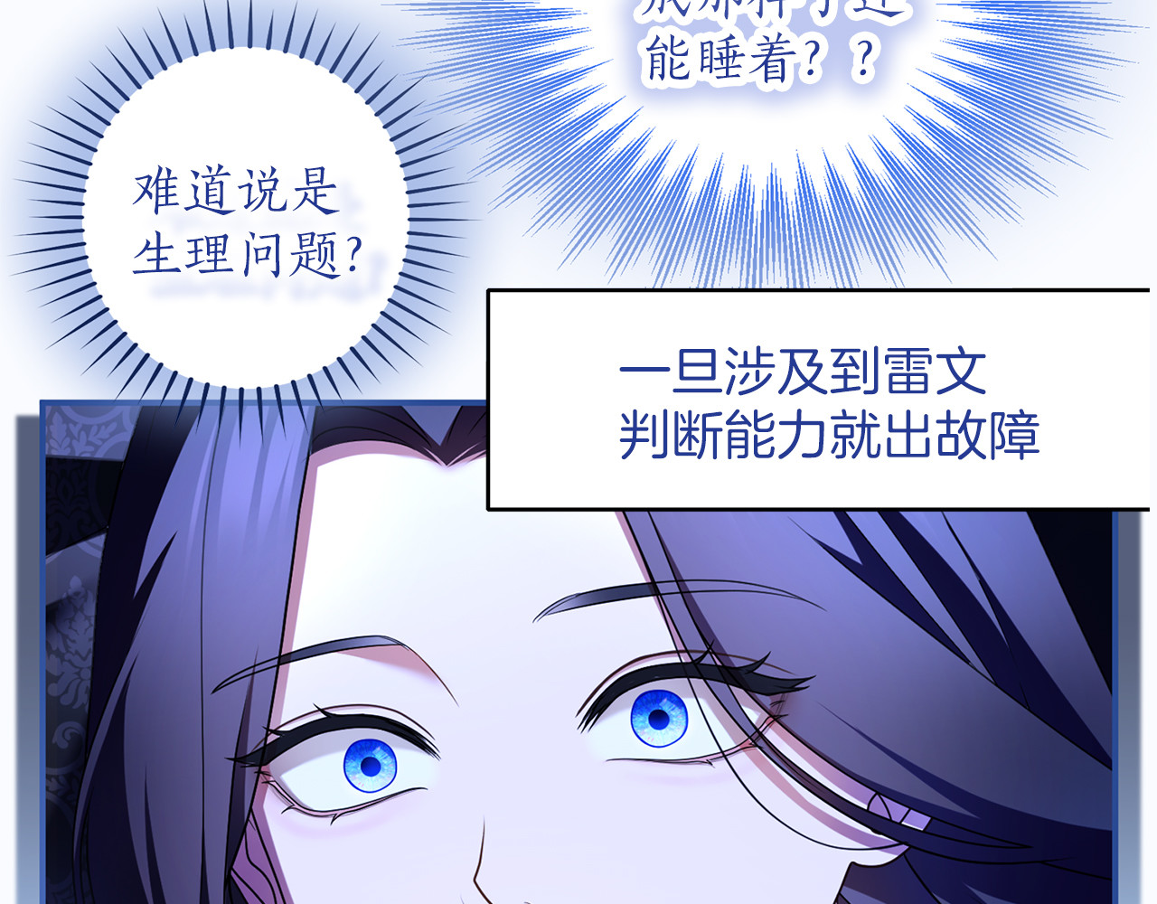 第57话 名字 第 120 页