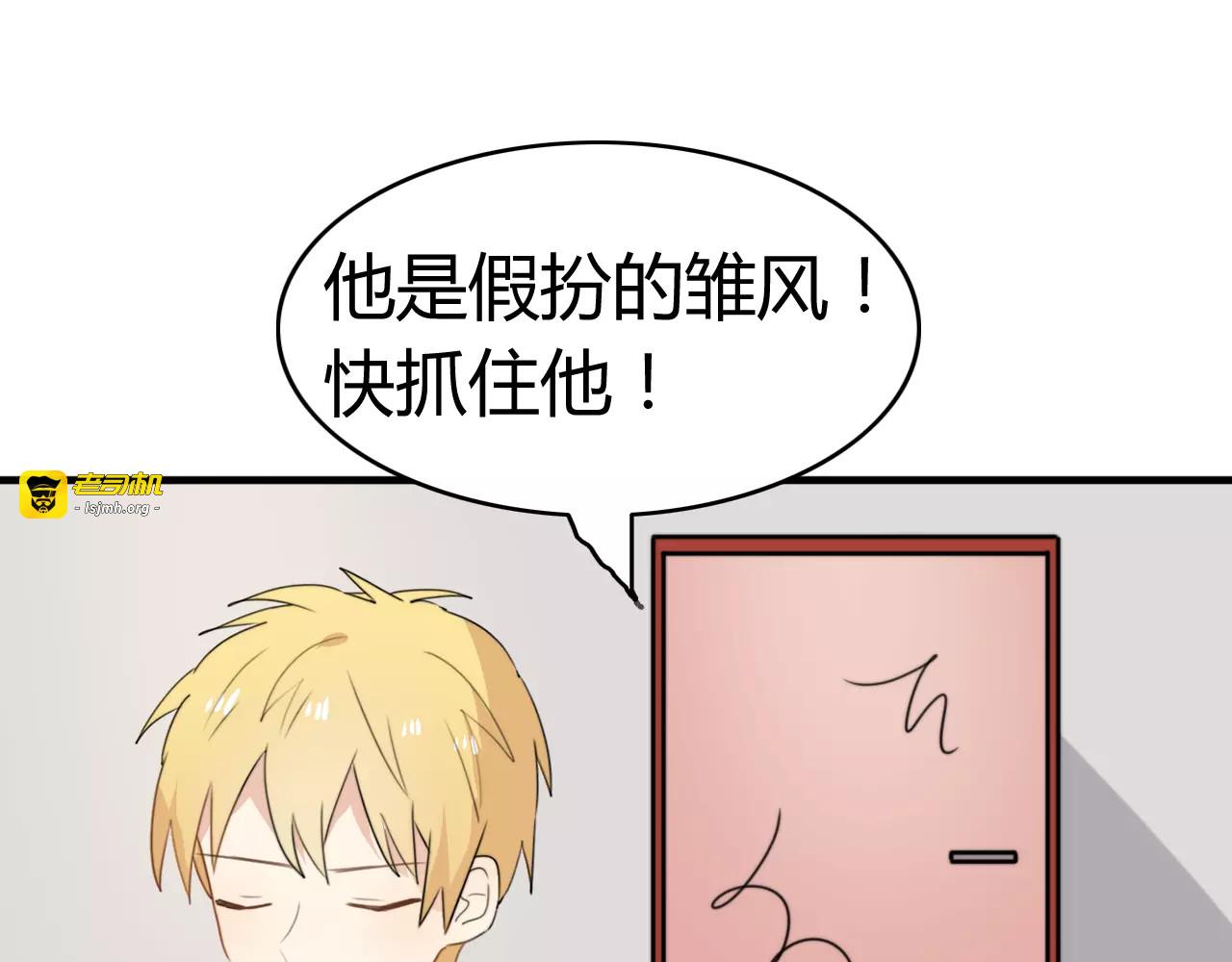 第47话  真相 第 39 页
