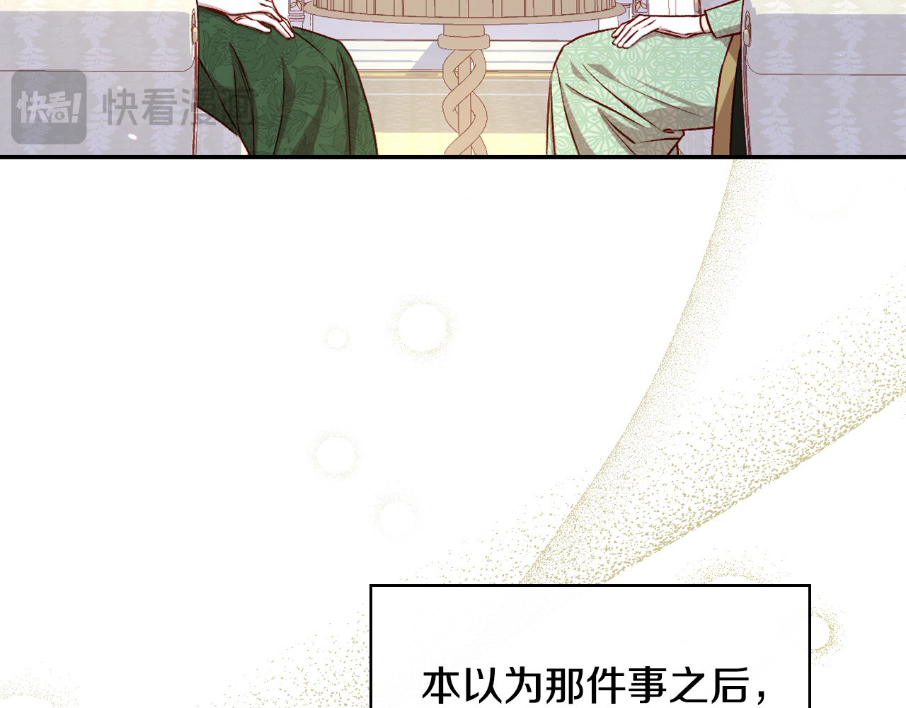 第122话 自制巧克力 第 122 页