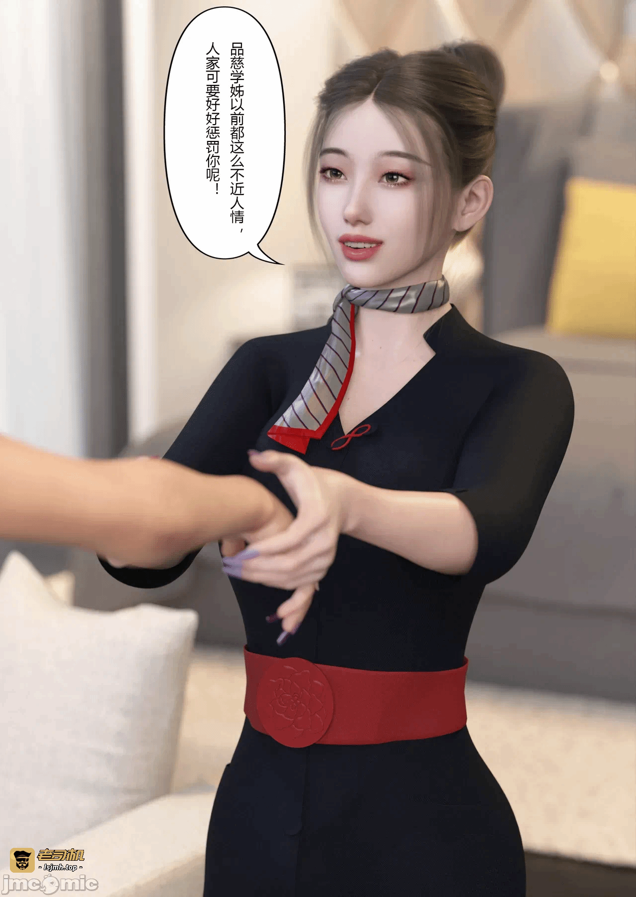 第一话 第 27 页