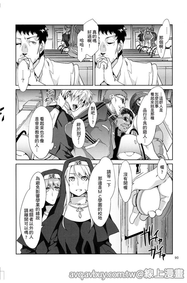 第1话 第 90 页