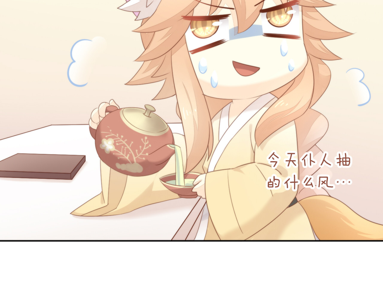 第77话 燃烧你的卡路里 第 24 页