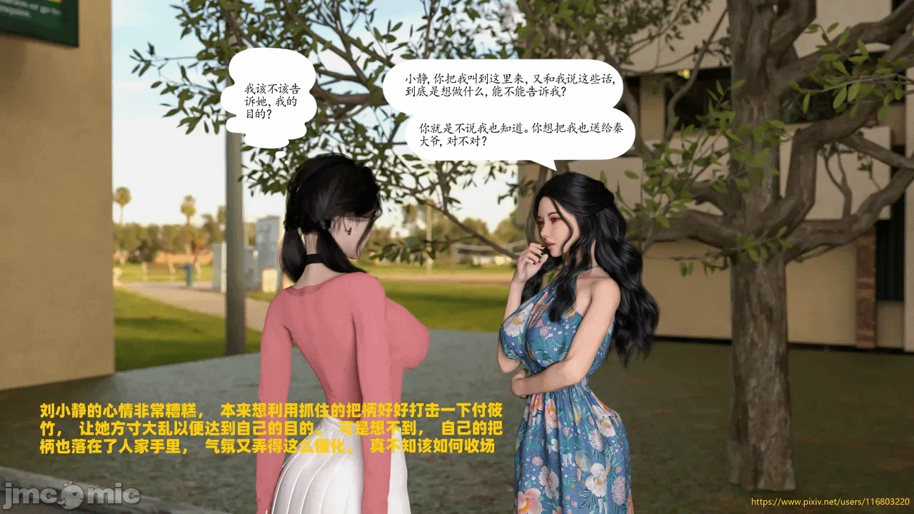第一话 第 22 页