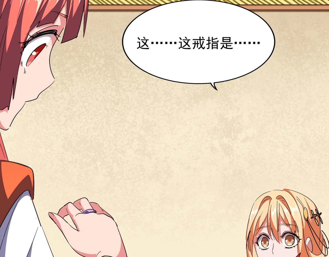第294话 欺人太甚 第 42 页