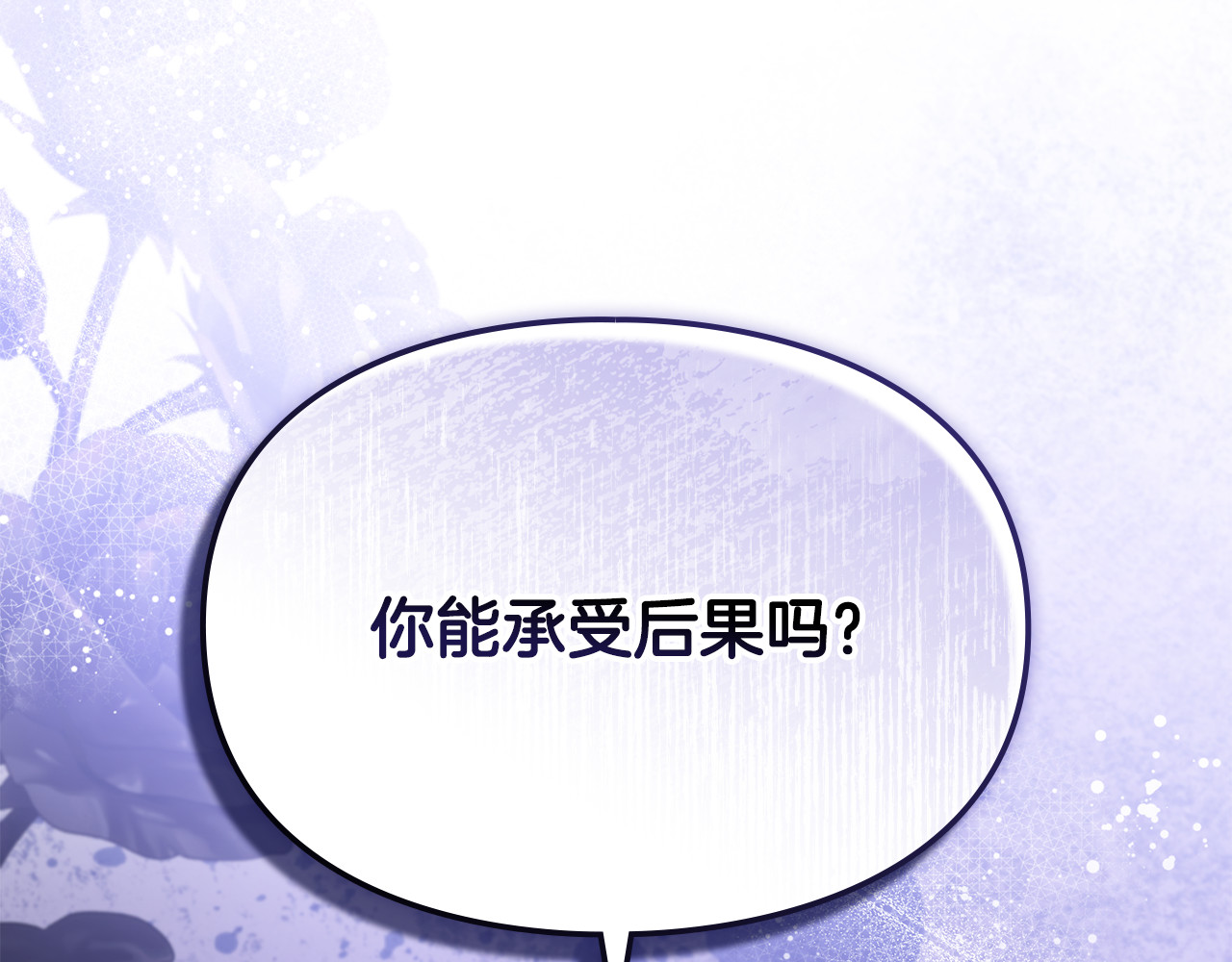 第22话 母亲说的没错 第 115 页