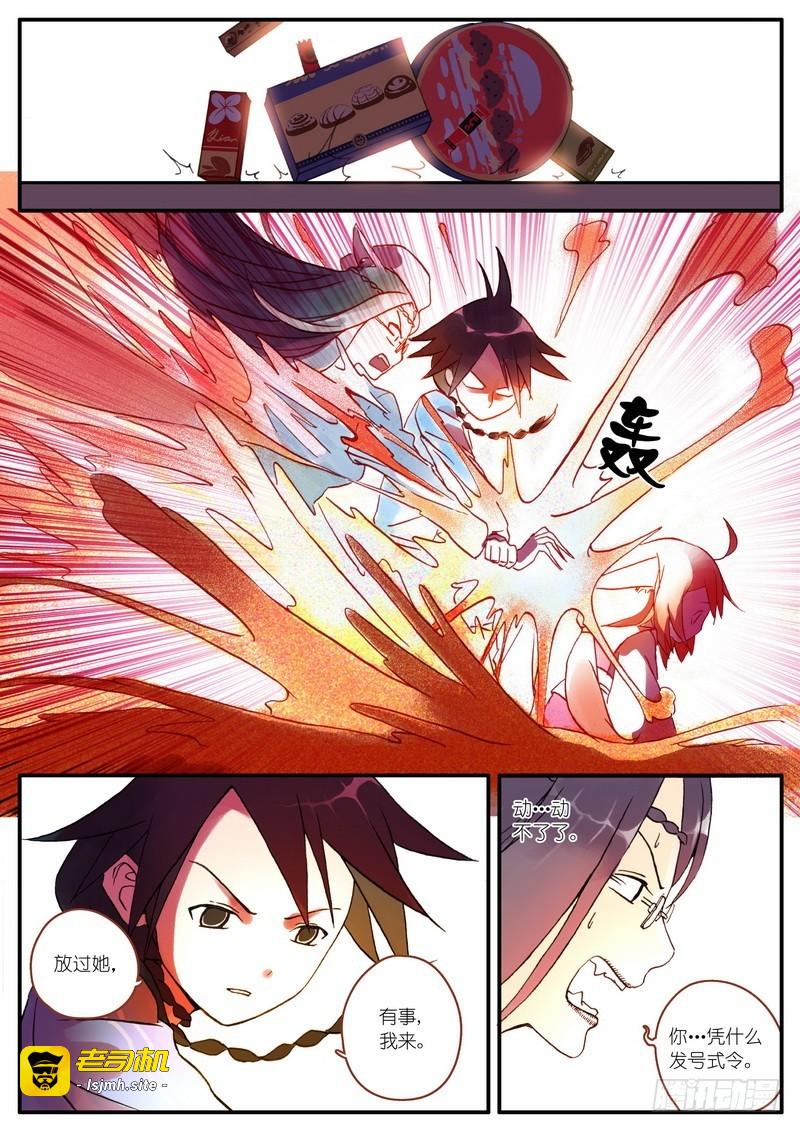 第003话 第 15 页