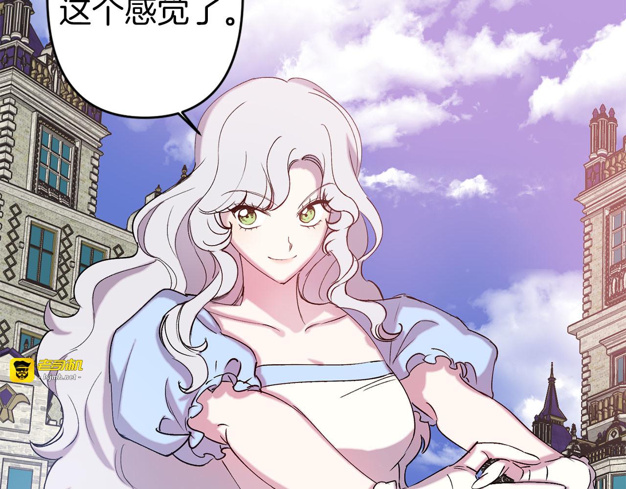 第73话 等级测试 第 21 页