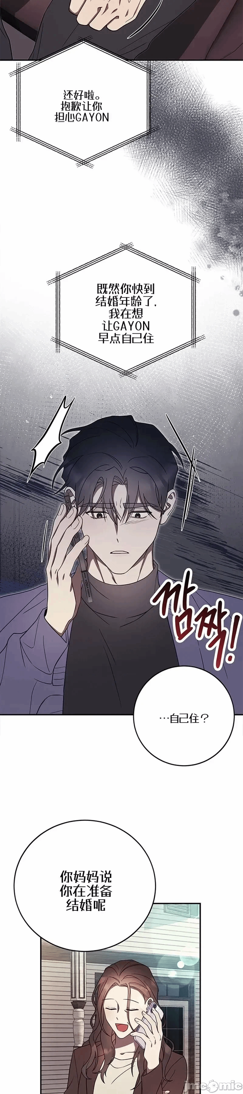 第5话5 第 8 页