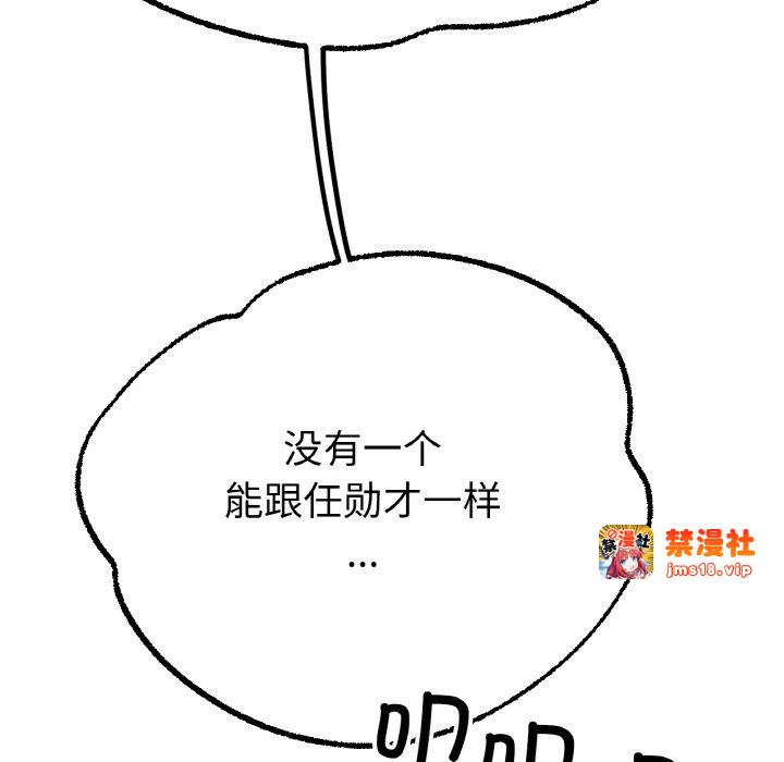 第68话 第 127 页