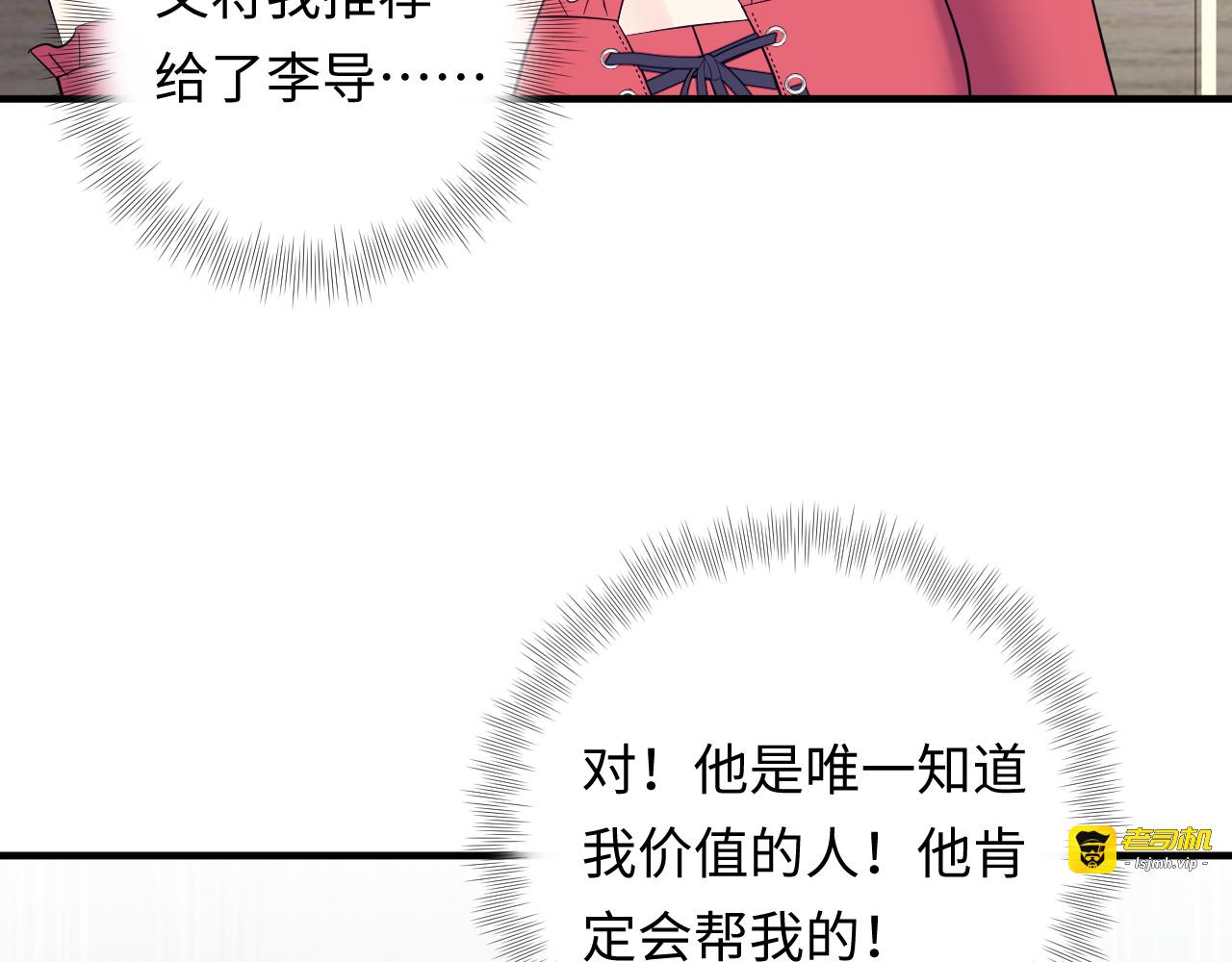 第136话 我相信你！ 第 59 页