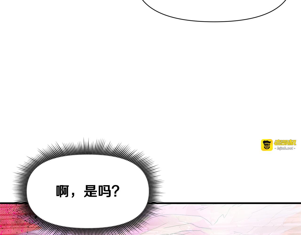 第61话 剑指斯佩拉多 第 7 页